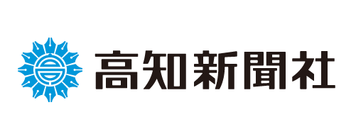 高知新聞社